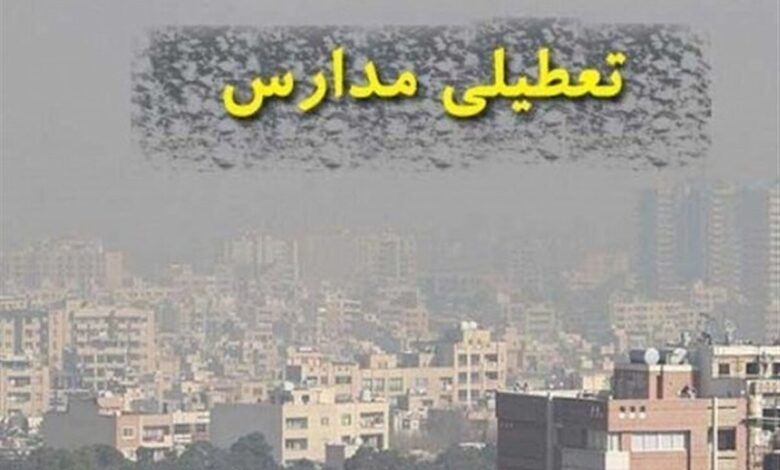 آلودگی هوا تهران این مقاطع تحصیلی را تعطیل کرد