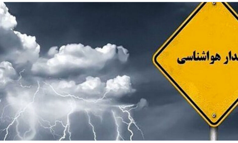 صدور هشدار زرد هواشناسی برای 16 استان