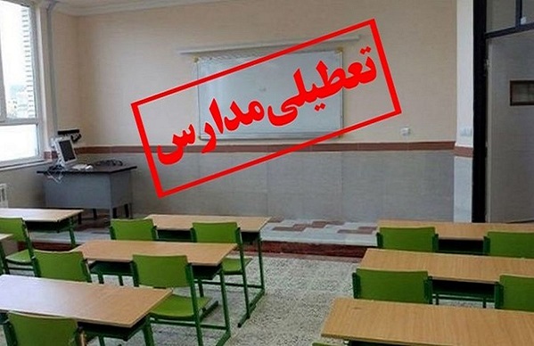 دانش آموزان تهرانی فردا به مدرسه می‌روند؟