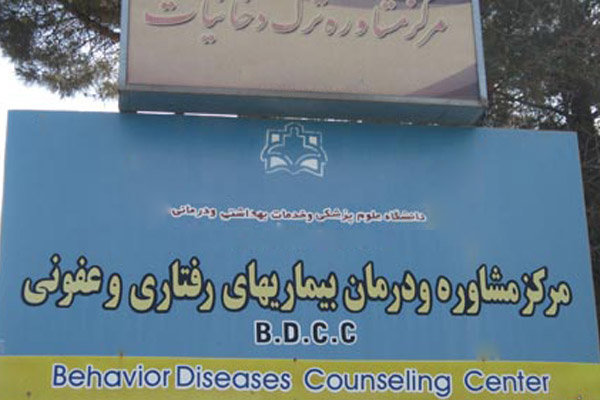 ارایه خدمات رایگان به این بیماران