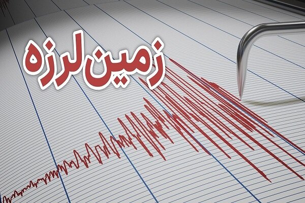 زلزله‌ای به بزرگی ۳.۲ ریشتر شول‌آباد در شهرستان الیگودرز را لرزاند