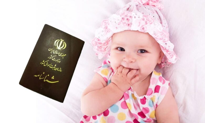 پرطرفدارترین نام‌های ایرانی در سال 1402 کدامند؟