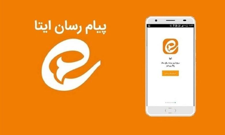 قطع مجدد پیام رسان ایتا