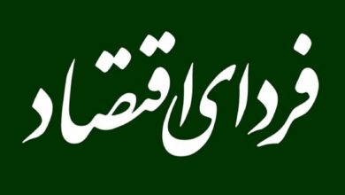 ماجرای بازداشت اعضای تحریریه و خبرنگاران فردای اقتصاد چیست؟