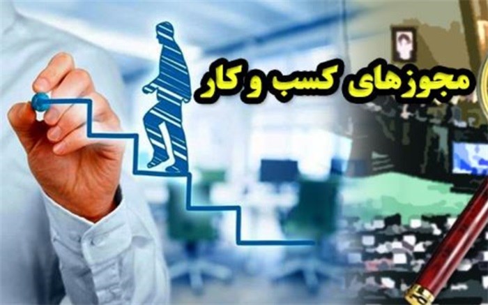 مجوزهای کاغذی به شناسه یکتا تبدیل می‌شوند