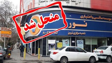 موسسه اعتباری نور به بانک ملی پیوست