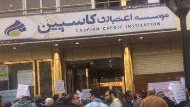 یک موسسه اعتباری دیگر منحل شد