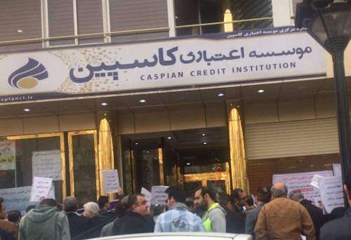 یک موسسه اعتباری دیگر منحل شد