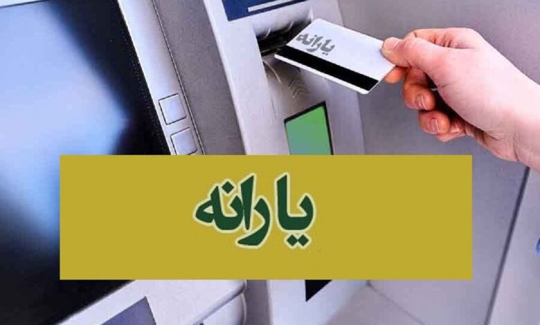 چه کسانی مشمول افزایش یارانه شدند؟