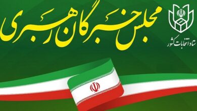 اعلام نتایج نهایی انتخابات خبرگان رهبری تهران