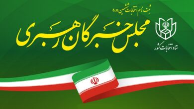 نتایج نهایی انتخابات ششمین دوره خبرگان رهبری+ جدول آرا