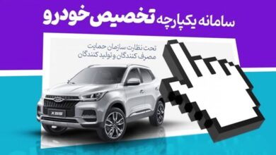 آغاز ثبت‌نام این ۹ مدل خودروی وارداتی در سامانه یکپارچه