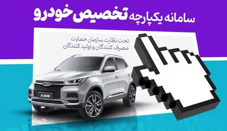 آغاز ثبت‌نام این ۹ مدل خودروی وارداتی در سامانه یکپارچه