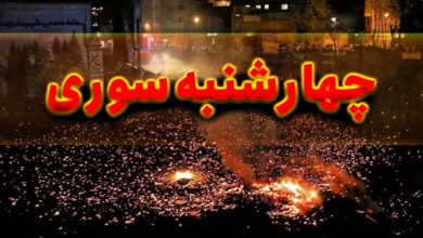 آخرین آمار مصدومان و فوت شدگان چهارشنبه سوری ۱۴۰۲ اعلام شد