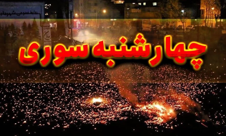 آخرین آمار مصدومان و فوت شدگان چهارشنبه سوری ۱۴۰۲ اعلام شد