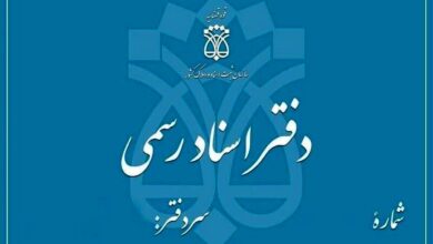 نظارت بر دفاتر اسناد رسمی هوشمند می‌شود