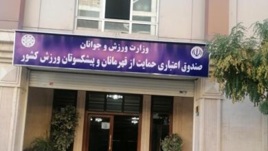 اساسنامه صندوق حمایت از قهرمانان و پیشکسوتان ورزش ابلاغ شد