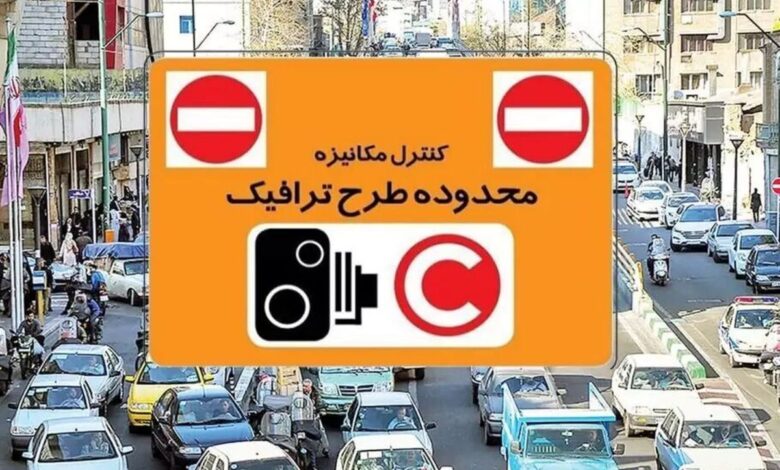 دوربین‌های طرح ترافیک با نرخ جدید در تهران روشن شد