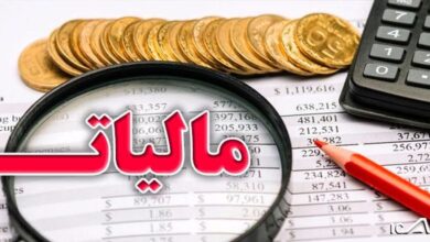 طلافروشان چقدر مالیات دادند؟