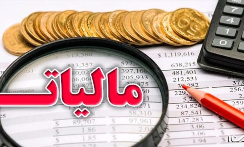 طلافروشان چقدر مالیات دادند؟