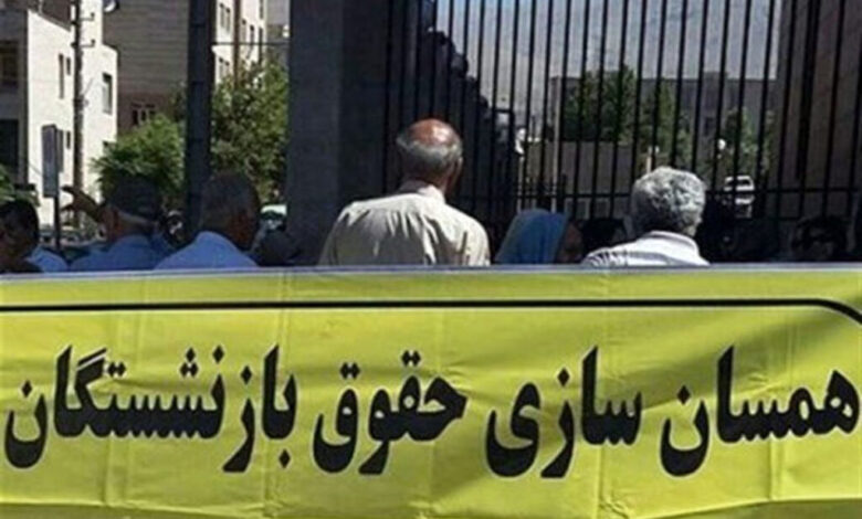 حذف همسان سازی حقوق بازنشستگان با شرط جدید مجلس | افزایش 40 درصدی حقوق بازنشستگان با تصمیم مجلس