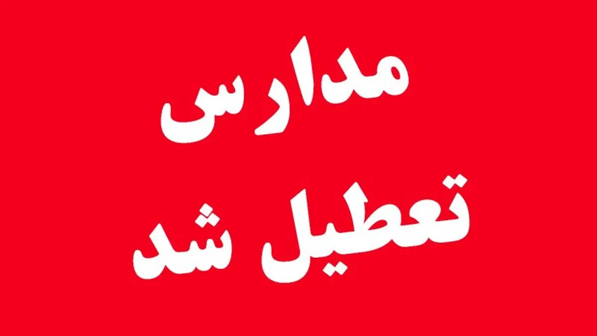 خراسان جنوبی