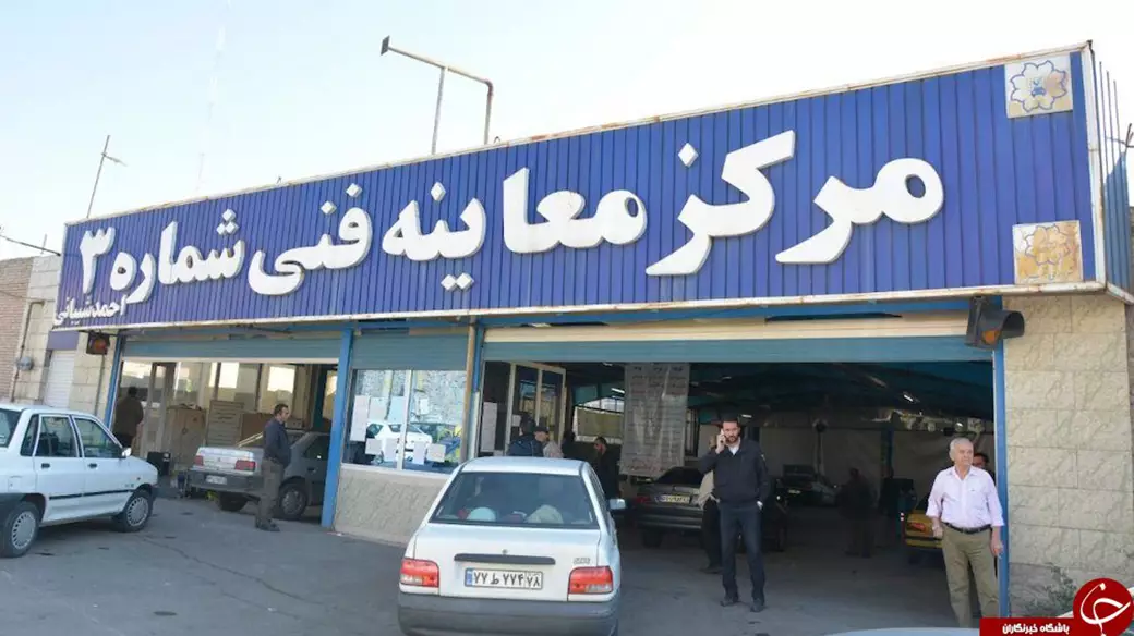 معاینه فنی