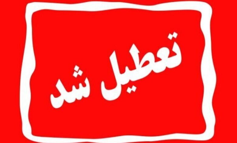 آذربایجان غربی