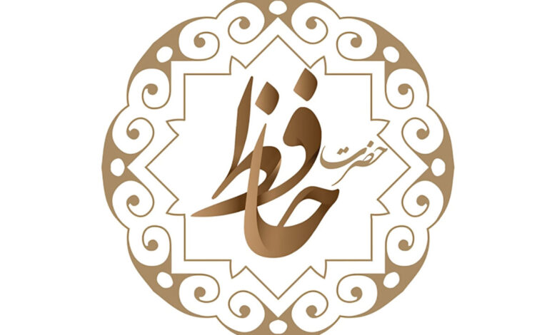 فال حافظ