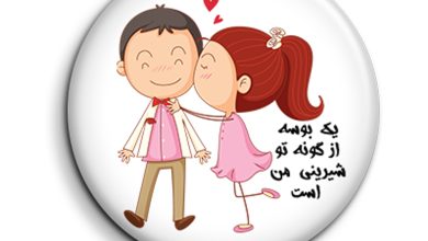 15 نوع بوسه عاشقانه