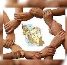 همدلی ایستادگی جمعی