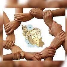 همدلی ایستادگی جمعی
