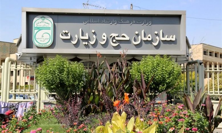 سازمان حج کلاهبرداری