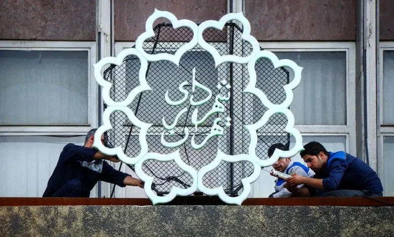 ساعت کاری شهرداری