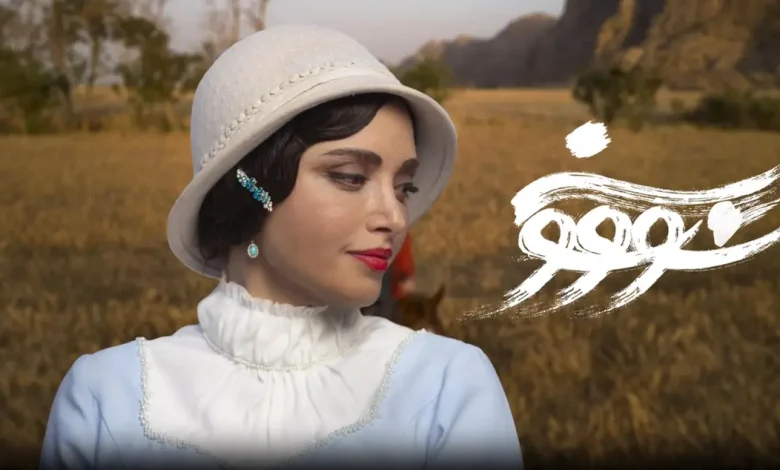 سریال سووشون