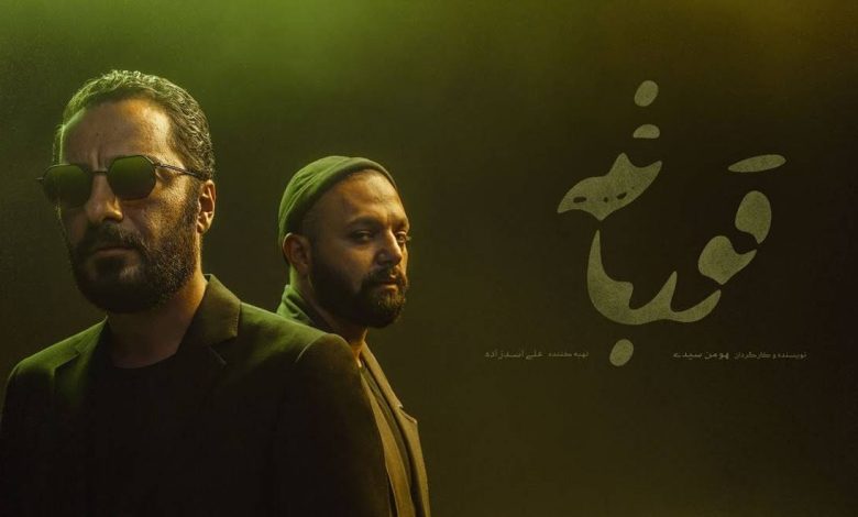 سریال فارسی