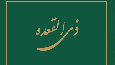 نماز یکشنبه ذیقعده