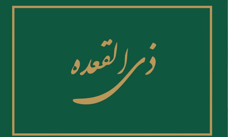 نماز یکشنبه ذیقعده