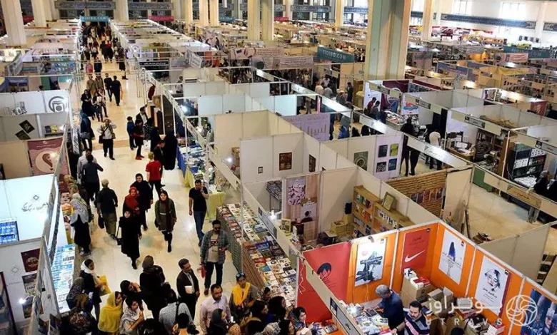 نمایشگاه بینالمللی کتاب تهران