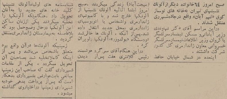 آلونک‌های خیابان حافظ جمع شد، ۶۴ خانواده جابجا شدند