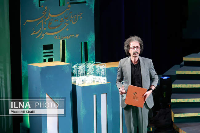 آیین پایانی چهل و چهارمین جشنواره فیلم فجر