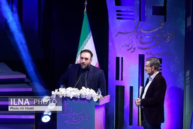 آیین پایانی چهل و چهارمین جشنواره فیلم فجر