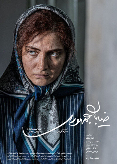 اعلام فیلم‌های آخرین روز جشنواره فیلم فجر مشهد