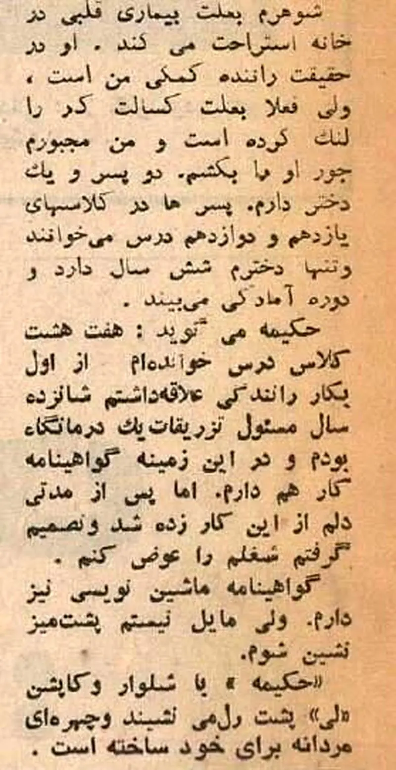تصویر حکیمه فرهود، اولین زن راننده تاکسی در ایران/ «۱۶ سال مسئول تزریقات یک درمانگاه بودم