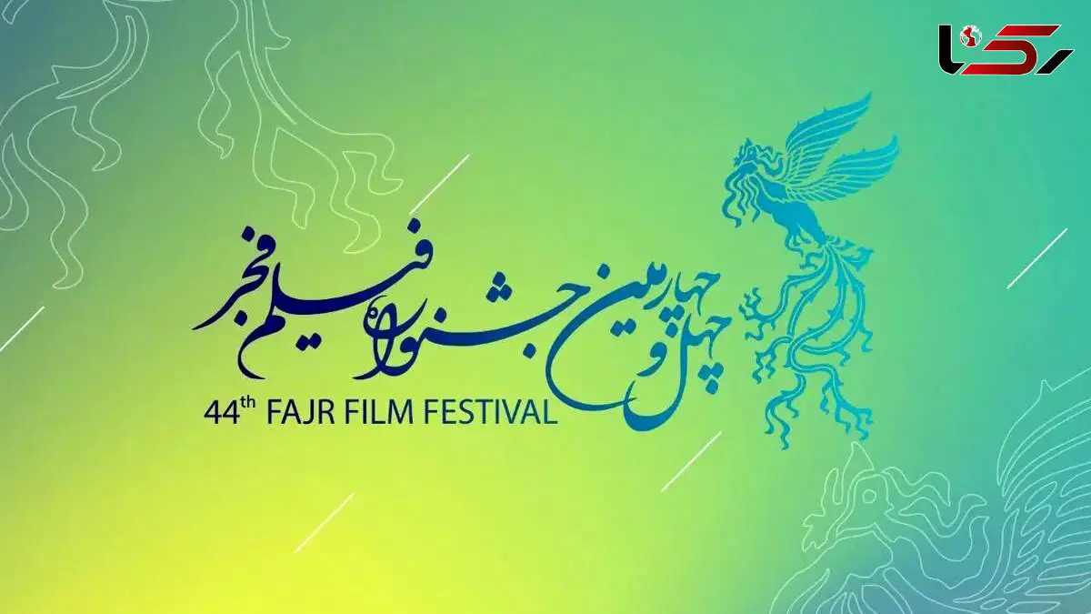 اکران دیرهنگام تقاطع نهایی و لغو فوتوکال در پردیس ملت