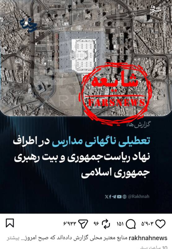 این شایعات جنگی، ترس شما را نشانه می‌رود