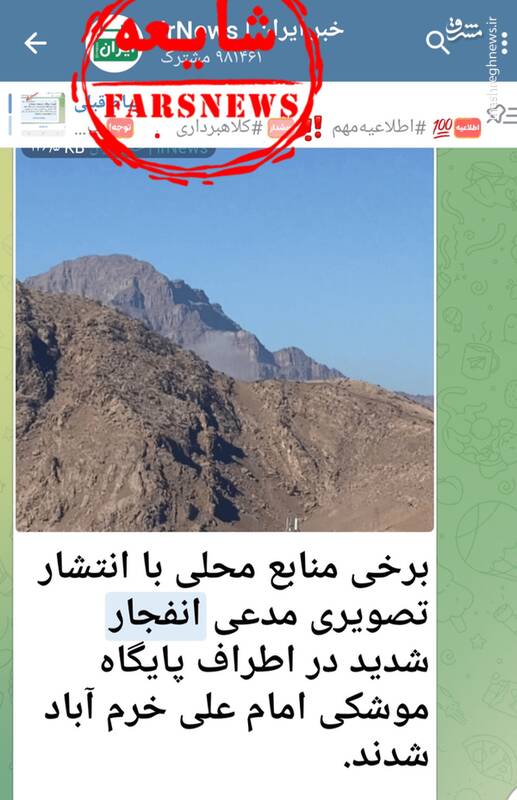 این شایعات جنگی، ترس شما را نشانه می‌رود