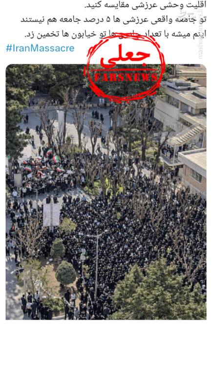 این شایعات جنگی، ترس شما را نشانه می‌رود