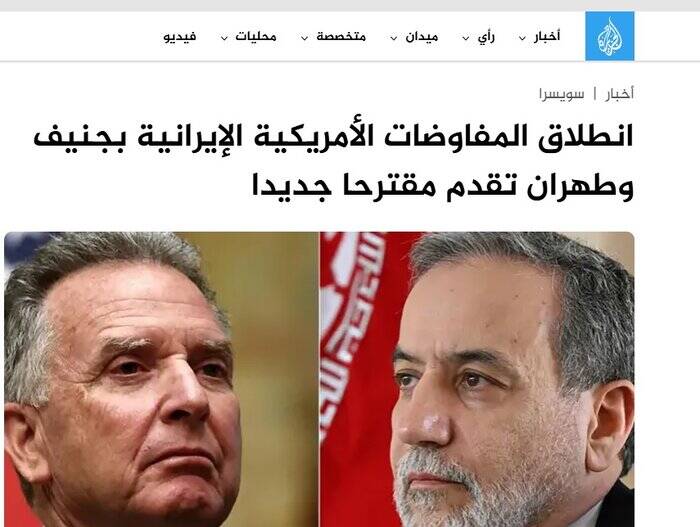 برداشت رسانه‌های عربی از مذاکرات ایران و آمریکا؛ روی گشاده و  امید به دور چهارم