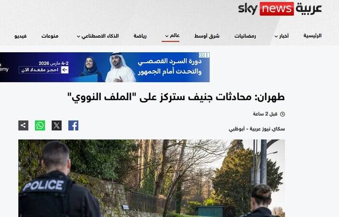 برداشت رسانه‌های عربی از مذاکرات ایران و آمریکا؛ روی گشاده و  امید به دور چهارم